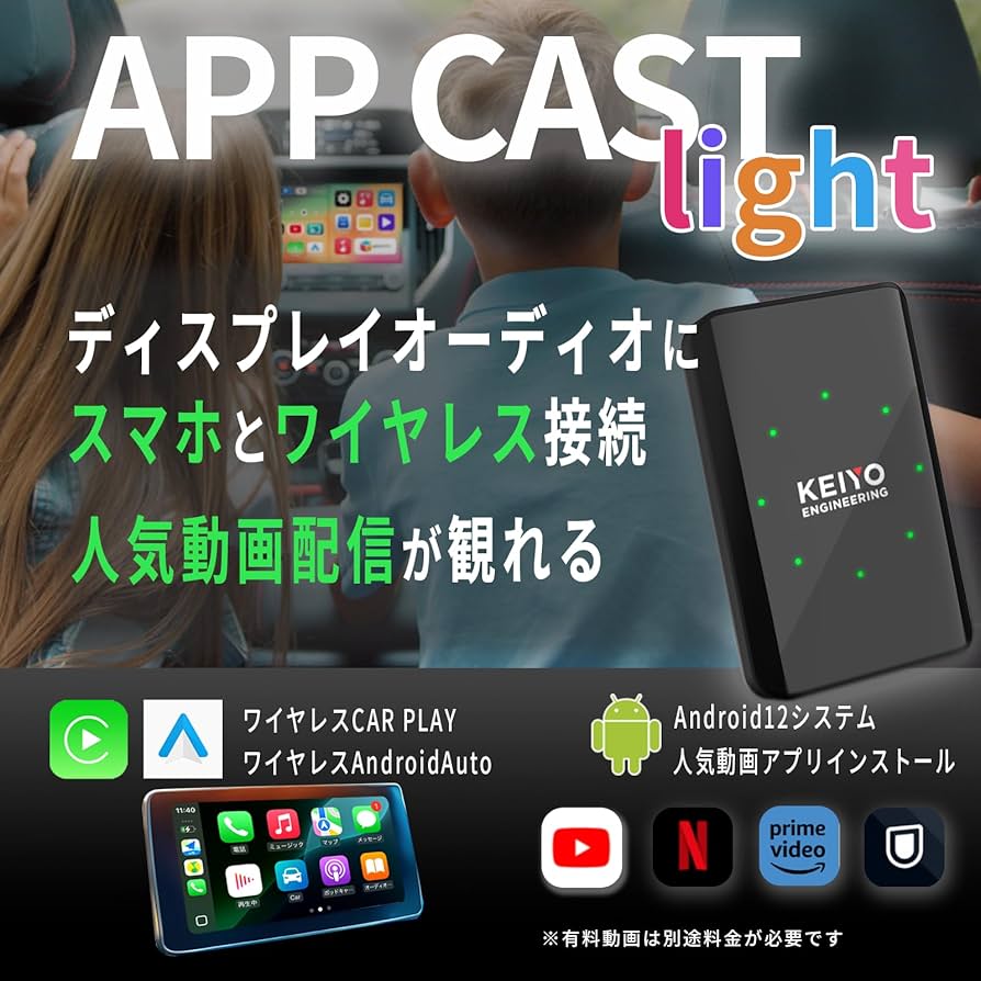 KEIYO（ケイヨウ）APPCASTII Amazon.co.jp: KEIYO APP CAST light ワイヤレスCar Play